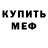 МДМА Molly Ammal VonNostrand