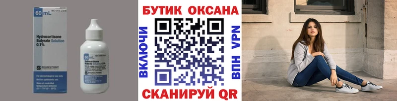 Бутират буратино  сколько стоит  Богородицк 