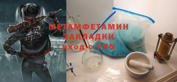 первитин Балахна
