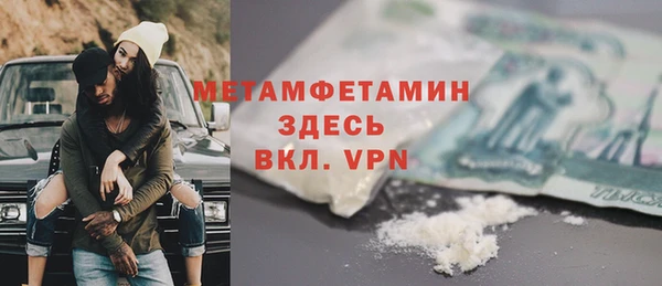 первитин Балахна