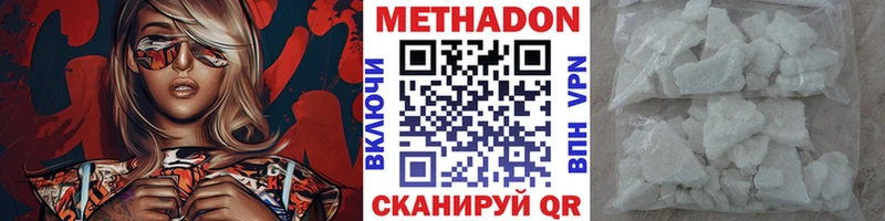 МЕТАДОН кристалл Богородицк